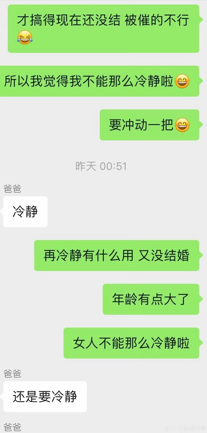 你们被催婚都这么好笑吗被催婚日常全是名场面，爸妈理由一套接一套，嘴上嫌我单身急得