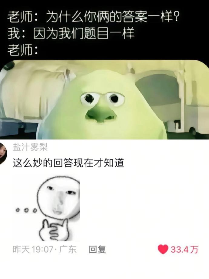在最不需要答案的年纪刷到了正解 ​​​