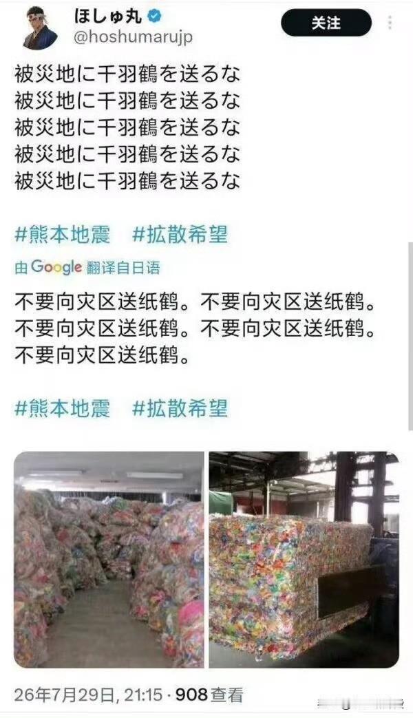 折纸是中国发明的，但是千纸鹤却是日本改良中国折纸术后的产物，到了日本却神一般的存