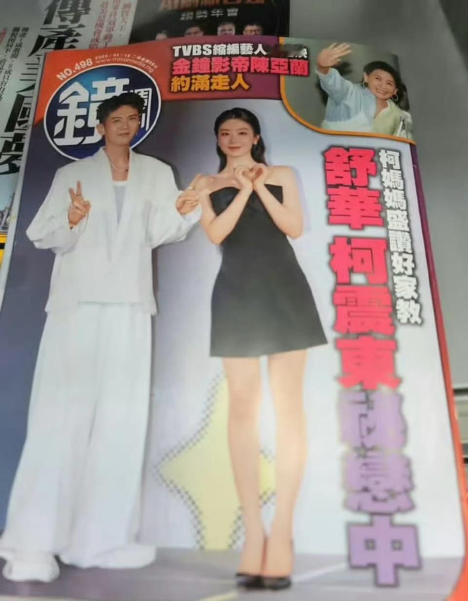 我丢，就道歉了，叶舒华恋情是假的啊？叶舒华恋情首发叶舒华恋情者已道歉