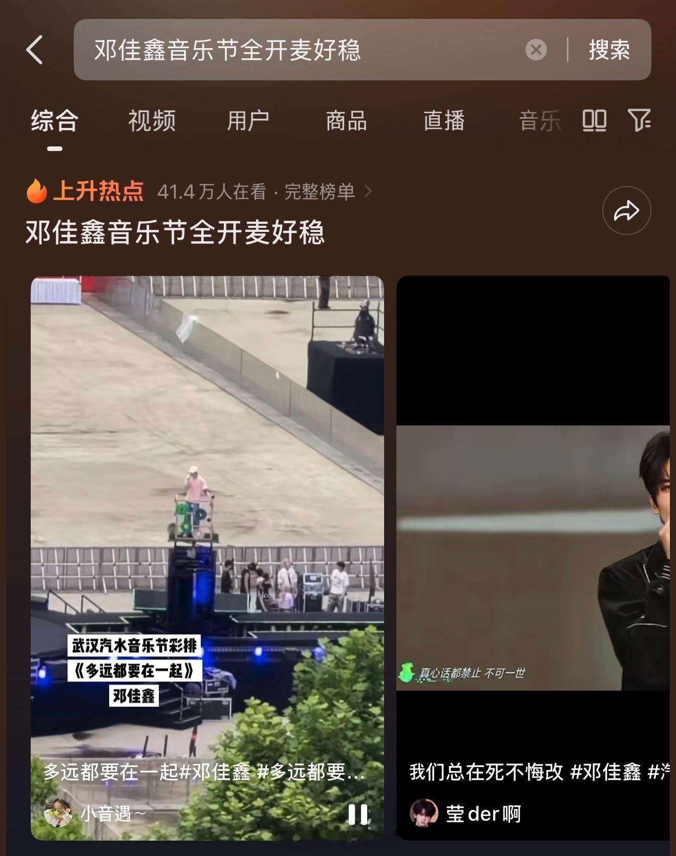 邓佳鑫敷尔佳品牌活力大使 🫘，邓佳鑫音乐节全开麦好稳，上升热点