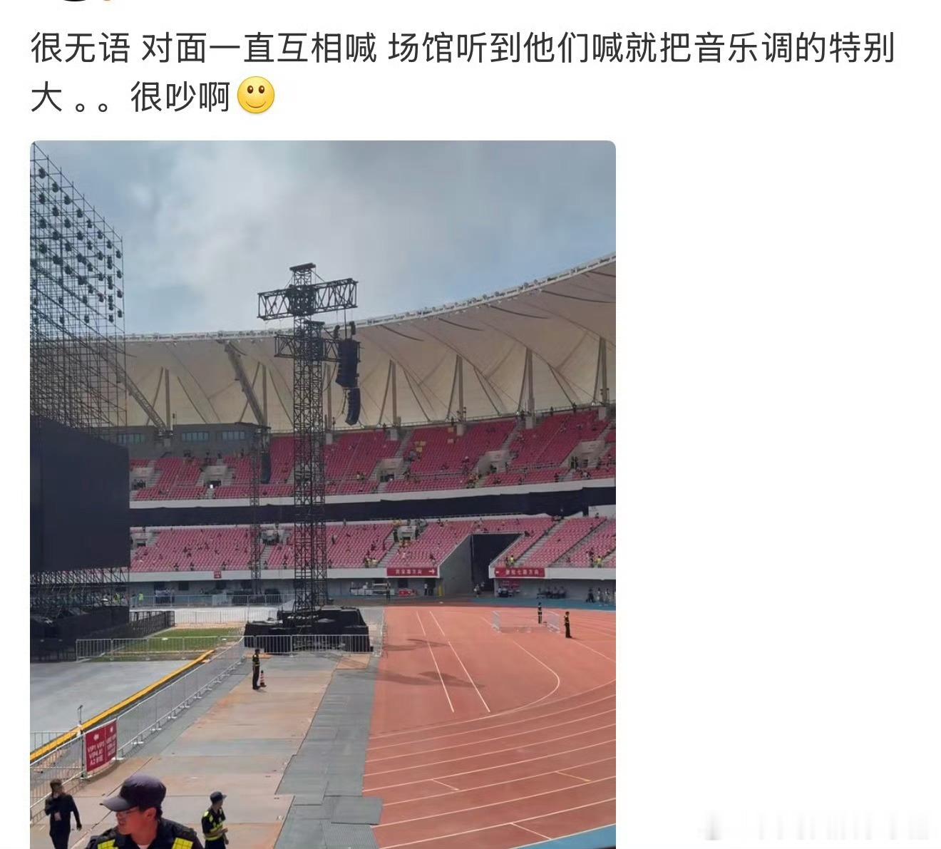 🍉网传登陆少年今天演唱会线下苏新皓 朱志鑫两家粉丝互相喊，场馆音乐声调大也很吵