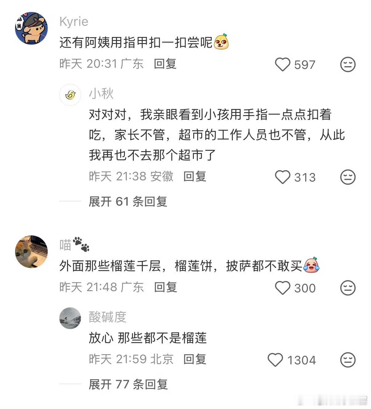 我不买开口榴莲的原因我买过二次开了一点口的，都不好吃。熟透了水垮垮的 