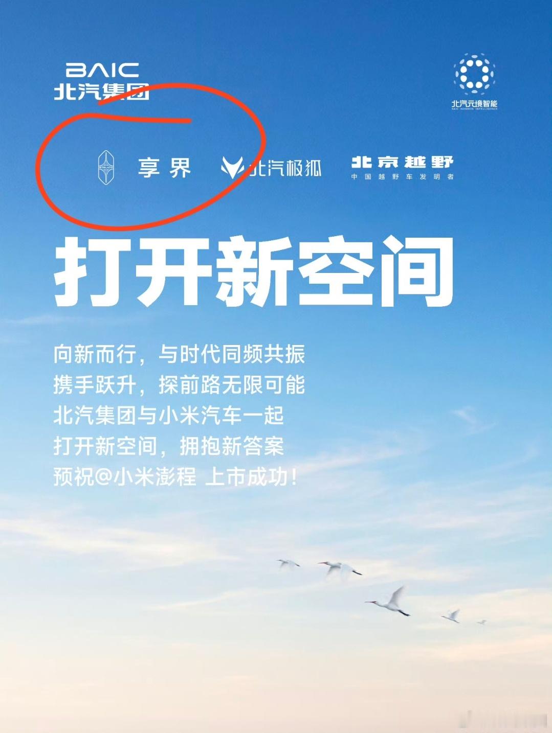 雷军向所有品牌表达感谢这样的行业氛围真好 东风日产高管称赞小米造车速度 看看谁没