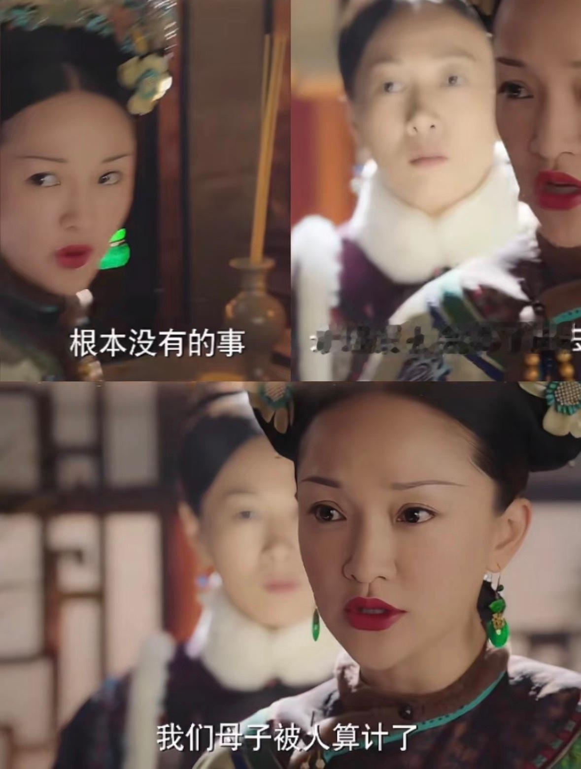 我每天活得像大如。啊怎么会？怎么会这样？为啥啊？我们母子被算计了 