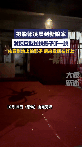 “这下解释不清了！”山东菏泽，一对新人在筹备婚礼的期间，新娘子凌晨3点正在化妆，