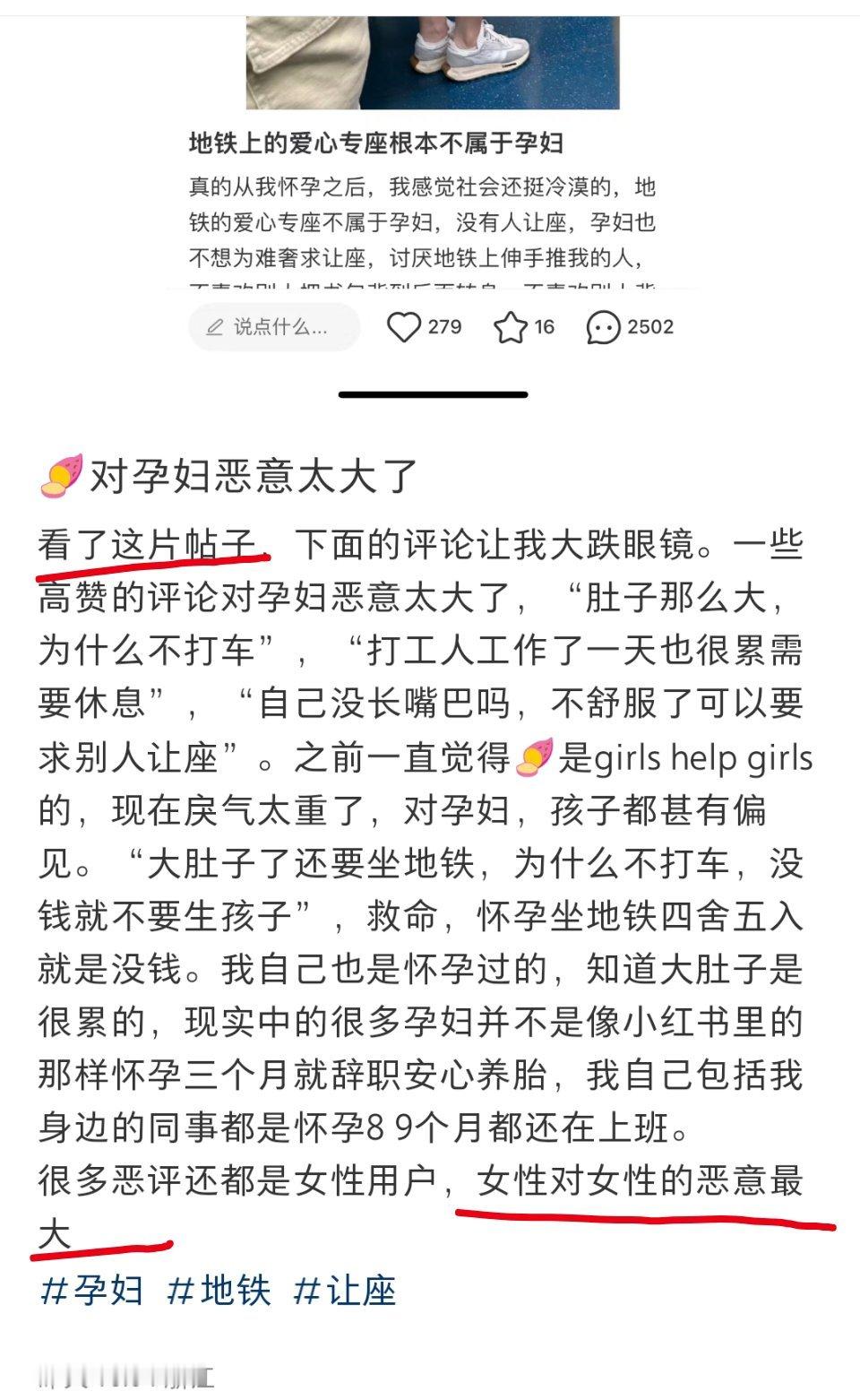 我寻思地铁上把腿张开，一人占两人位，霸占爱心座椅的又不是女人居多。为什么你们不敢