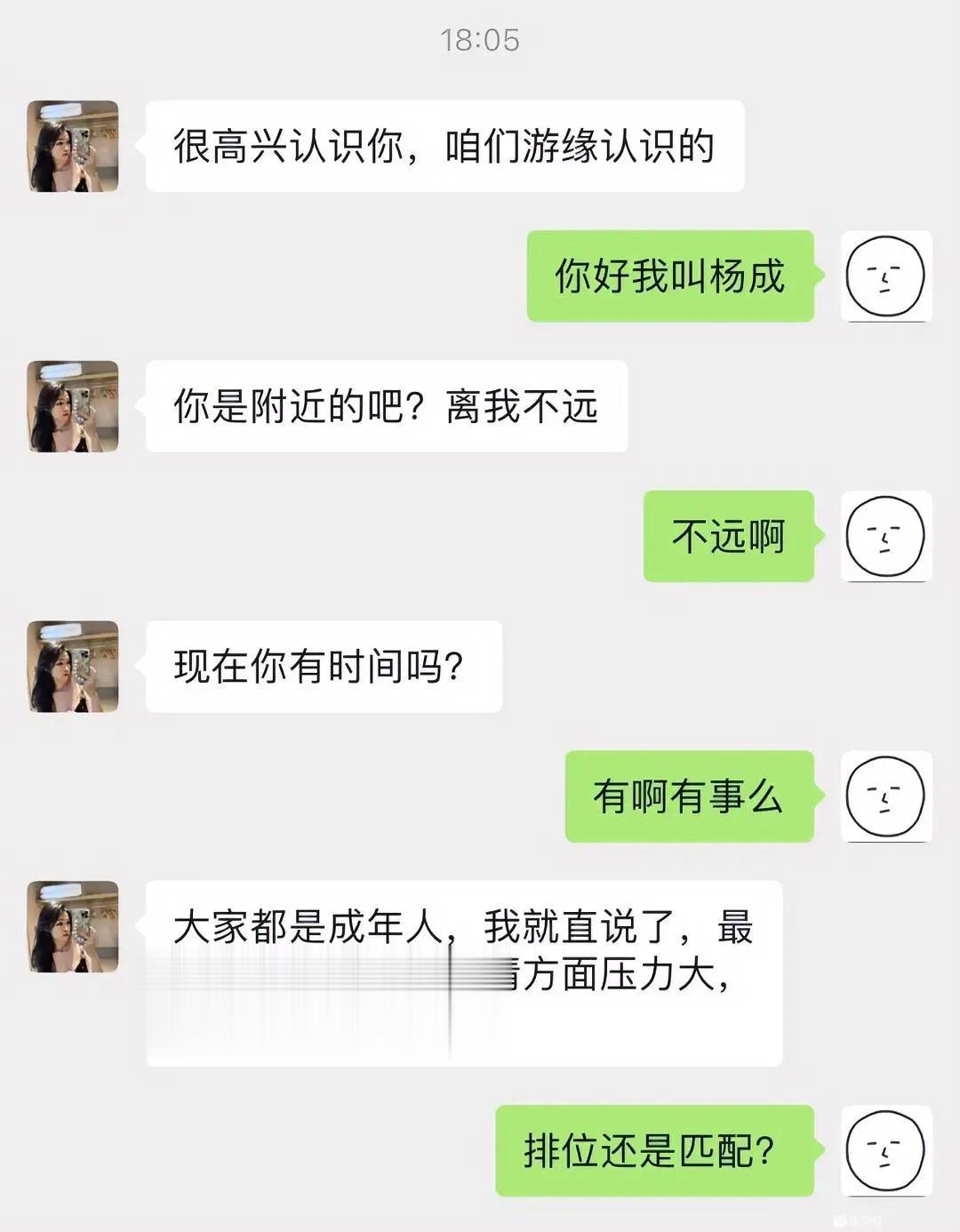 排位和匹配都是啥？