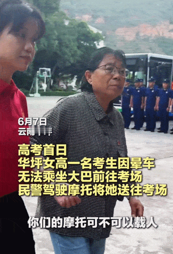 “骑开得胜”！
 
今天下午，张桂梅校长牵着一名女同学，来到民警旁边，询问他“你