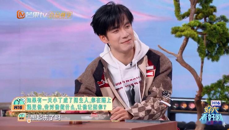 丁程鑫张颜齐后背香callback你好星期六 大家扮演陌生人时，张颜齐悄悄到丁程