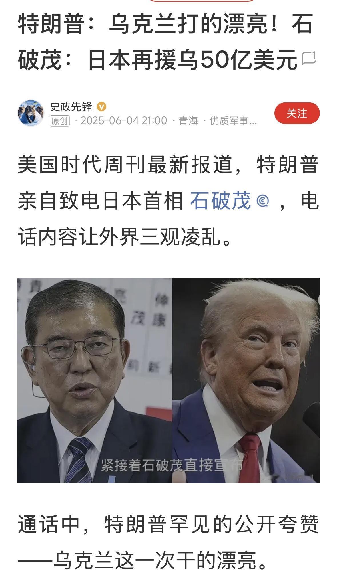 川普的态度说变就变了？不抱怨泽连斯基了？