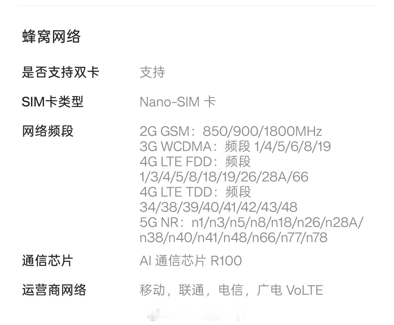 按照惯例来看看一加 Ace 6T 的频段支持情况：支持包括 n1/n3/n5/n