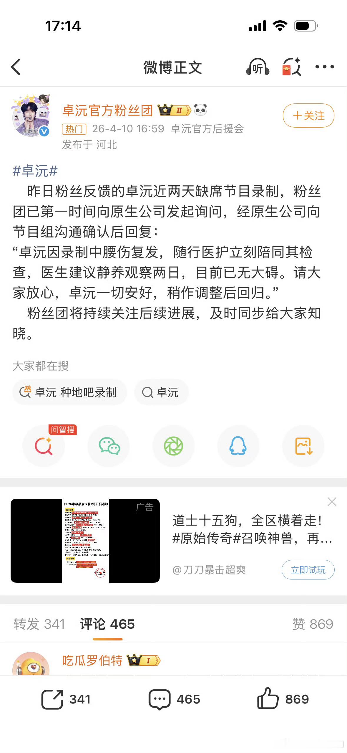 卓沅种地吧录制腰伤复发卓沅腰伤复发为什么不早一点出来说呢？ 