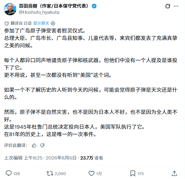 哈“原子弹不是自然灾害，也不是因为日本人不好……是1945年杜鲁门总统决定投向日