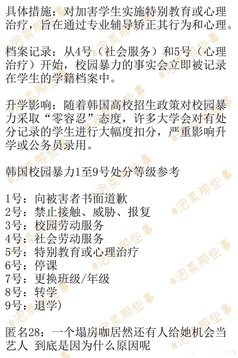 🔥韩网热帖评论翻译🔥金佳览发腮了啊韩网原帖帖主称：还是以前在HYBE随LE 