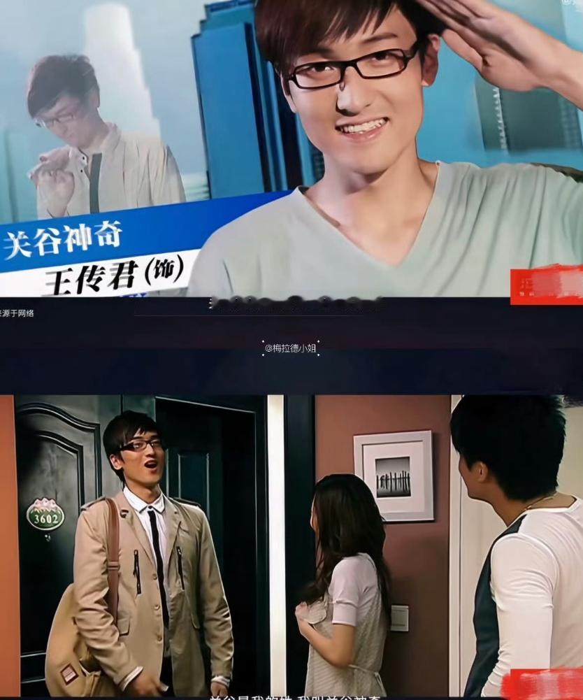 吵了十年终于释怀，

王传君和爱情公寓和解

戳穿成年人最现实的道理

早些年的