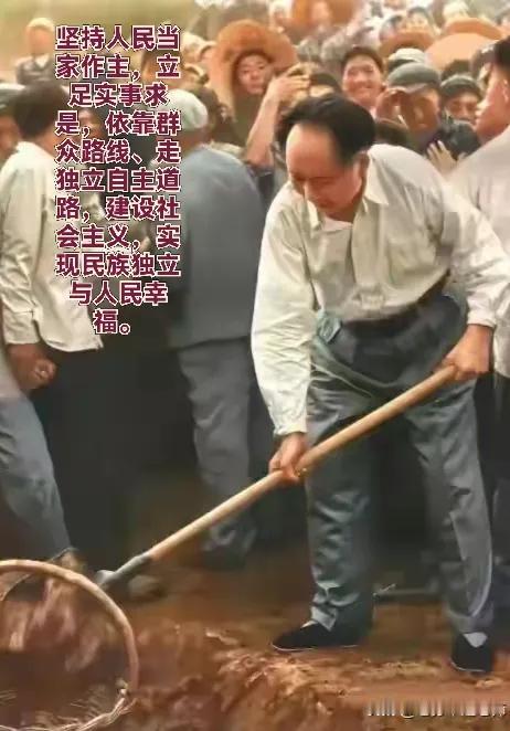 毛主席的伟大:坚持人民当家作主，立足实事求是，依靠群众路线、走独立自主道路，建设