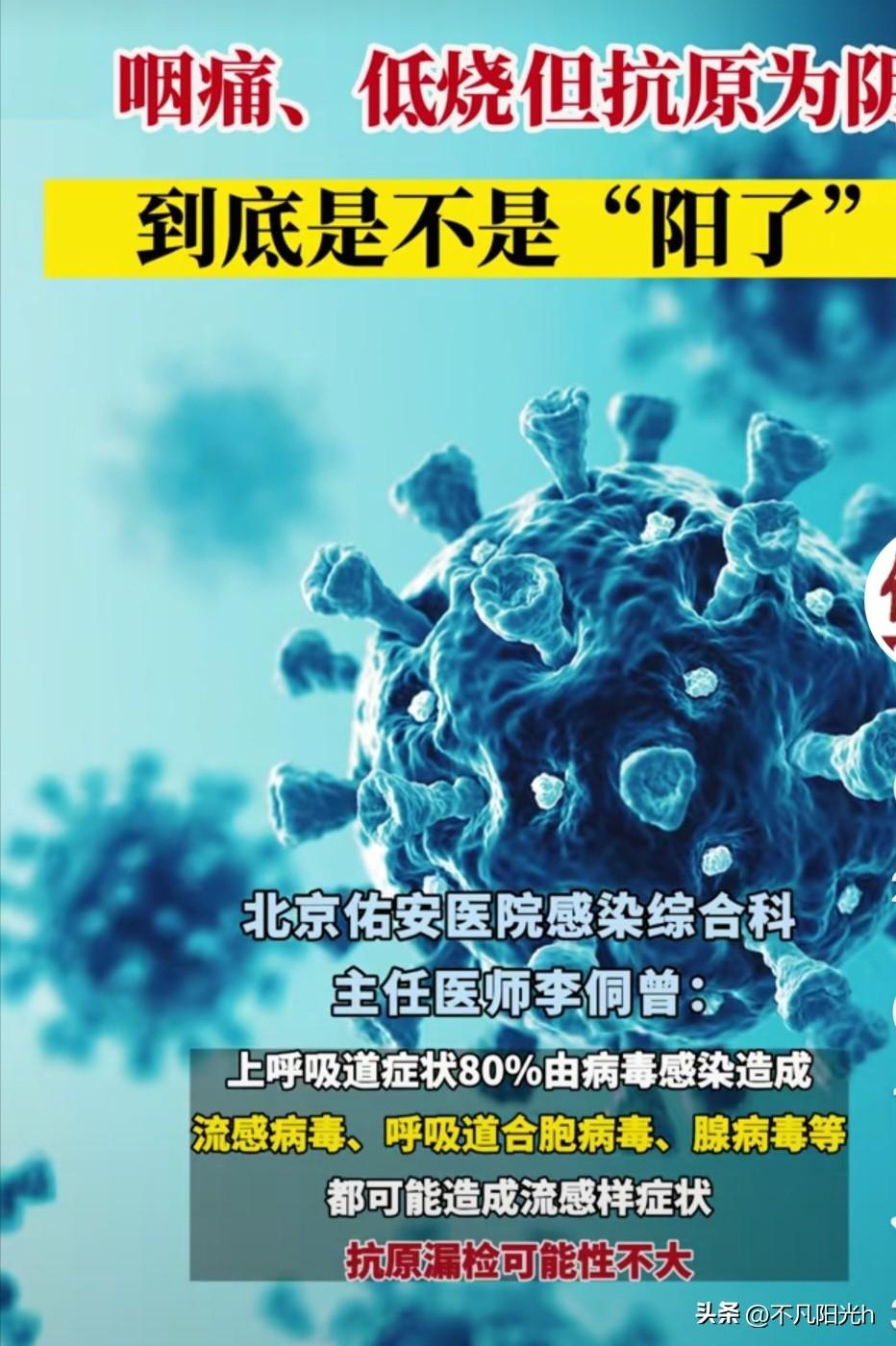 流感肆虐的季节，多地学校突然停课，家长群里都炸开了锅！昨天还在教室里上课的娃，今