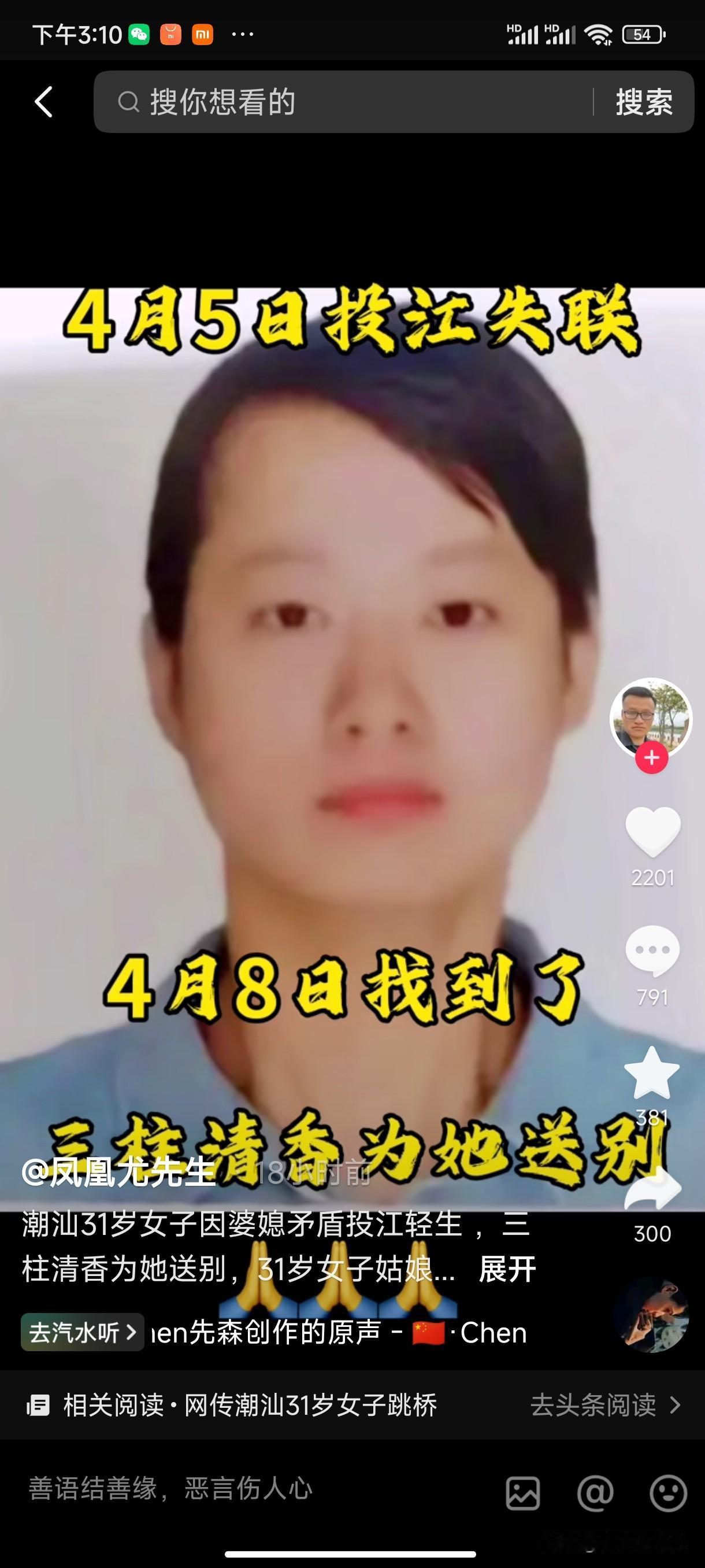 35岁女子跳桥自杀，大量聊天记录被曝光，临死之前给丈夫发的最后一条信息更是看哭了