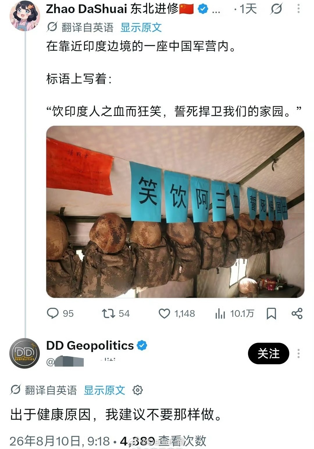 阿三的血液堪比元素周期表炼丹炉 