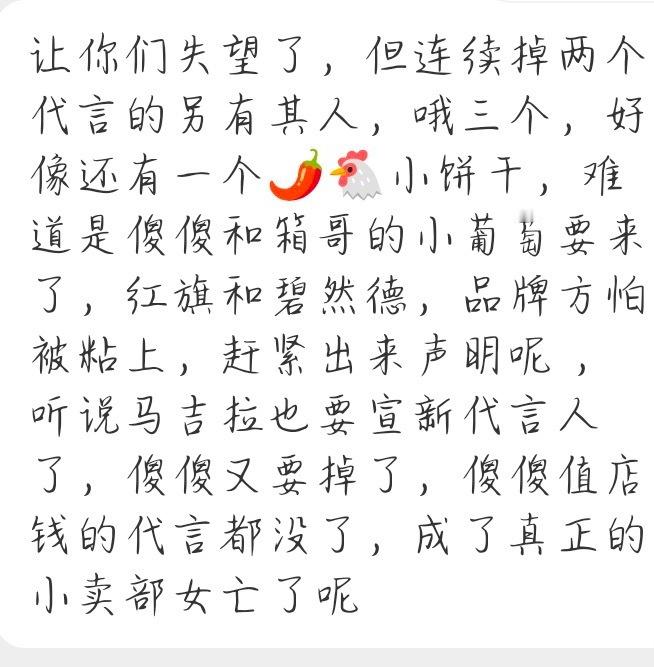 搞清楚HoHo和女那女那的关系了吗？ 