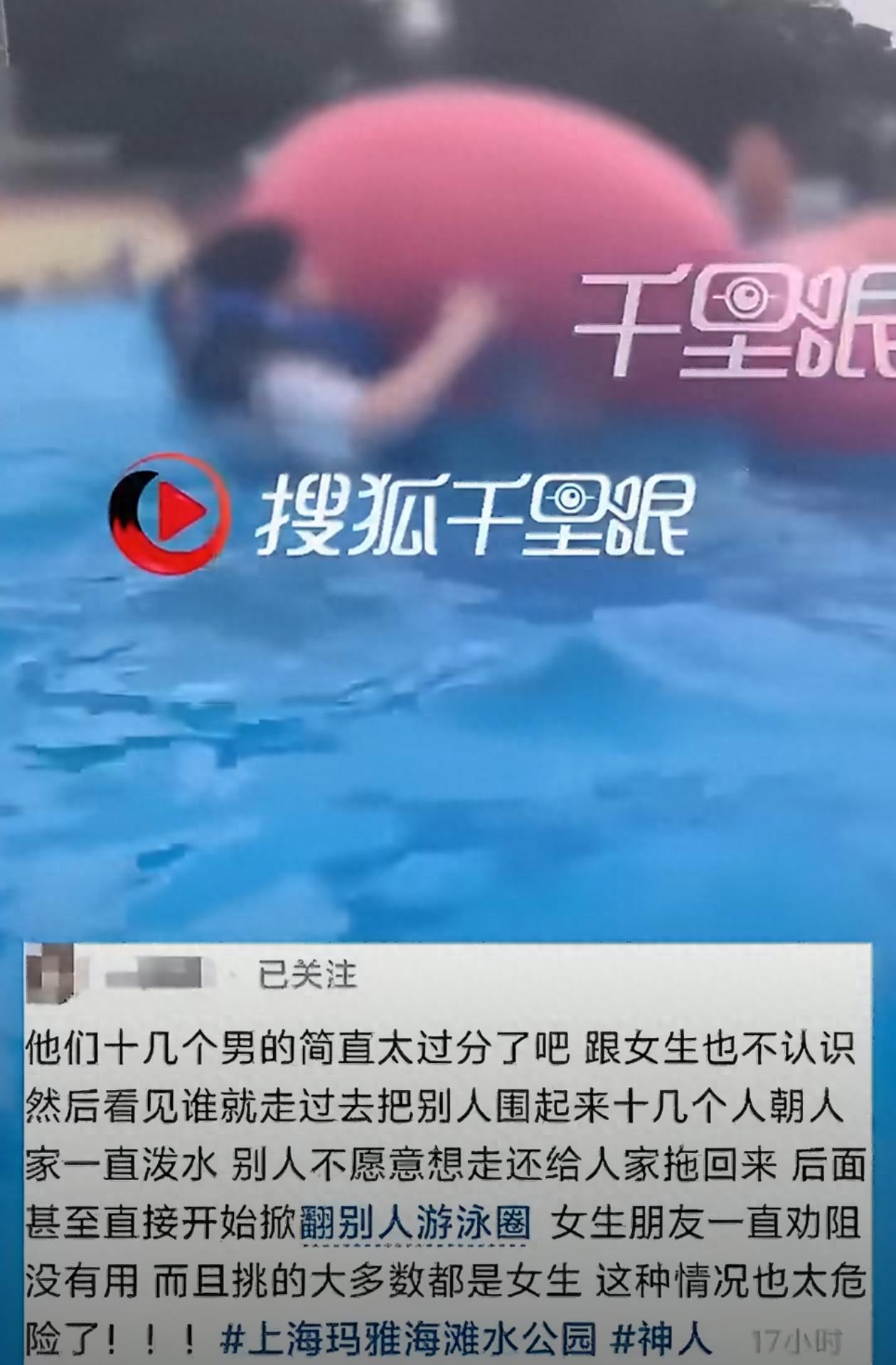 “色胆包天！”6月30日上海，玛雅海滩水公园，一名女游客全程安静待在水域边角，没