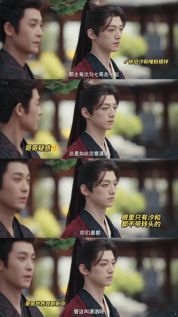 孟子义演一集能听50次表白🫧百花杀沈汐和坐拥满朝爱慕者，告白一波接着一波，孟子