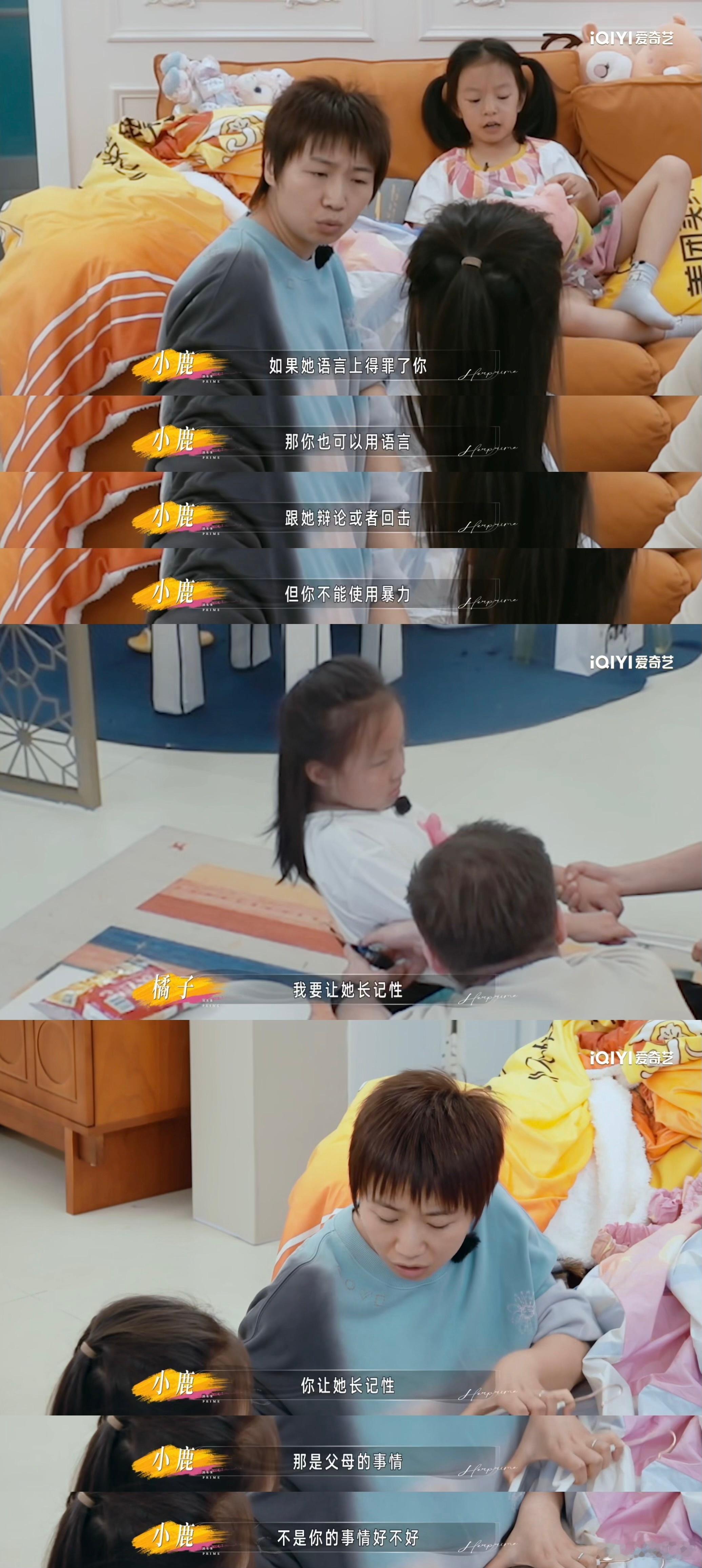 小鹿因情绪崩溃取消演出小鹿第一次因为孩子耽误工作姐姐当家很多人没有体会过这种处境