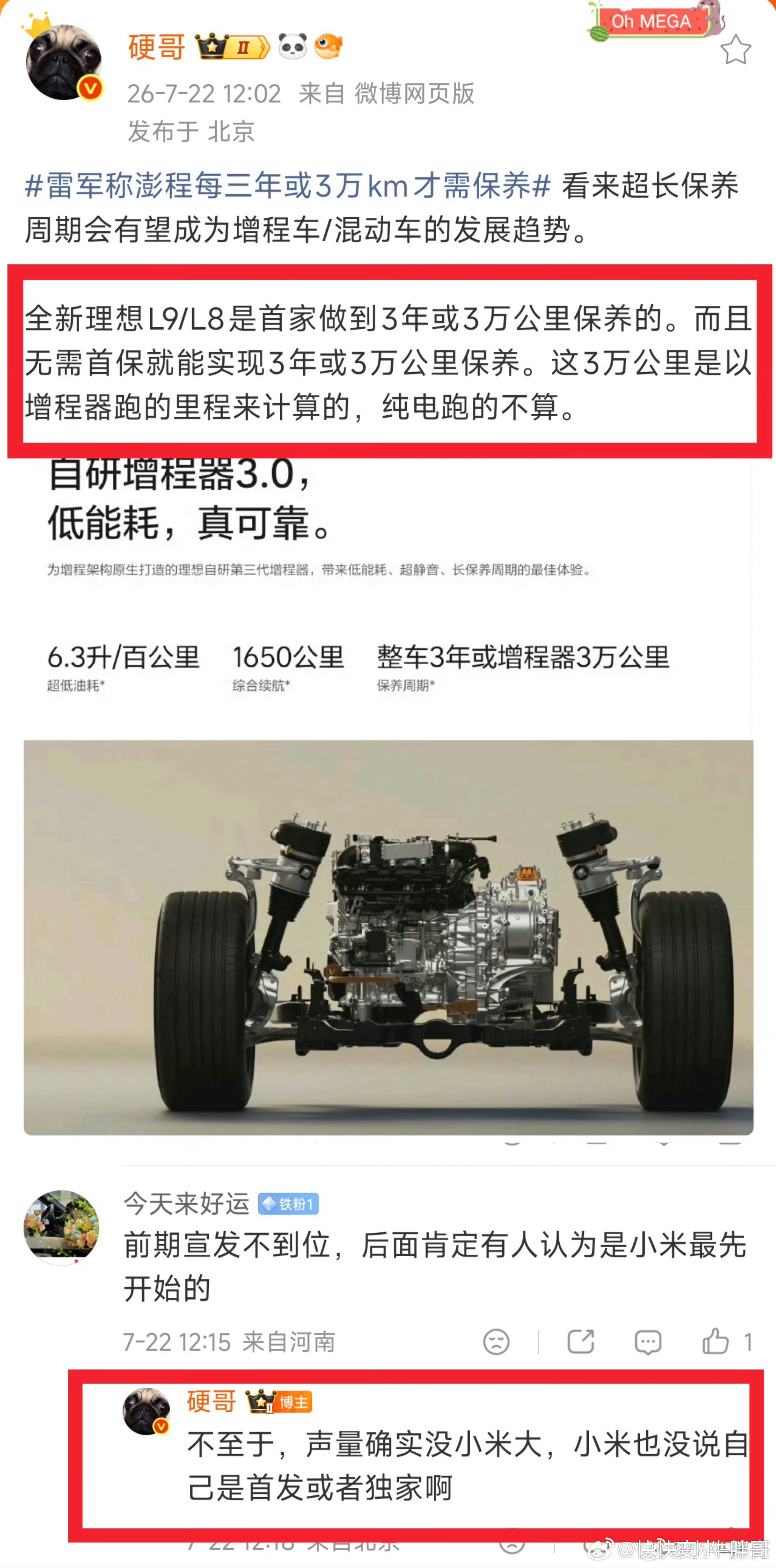 没吃过细糠的确实很难理解认知以外的事情理想是第一个3年3万保养的然后可以去看一下