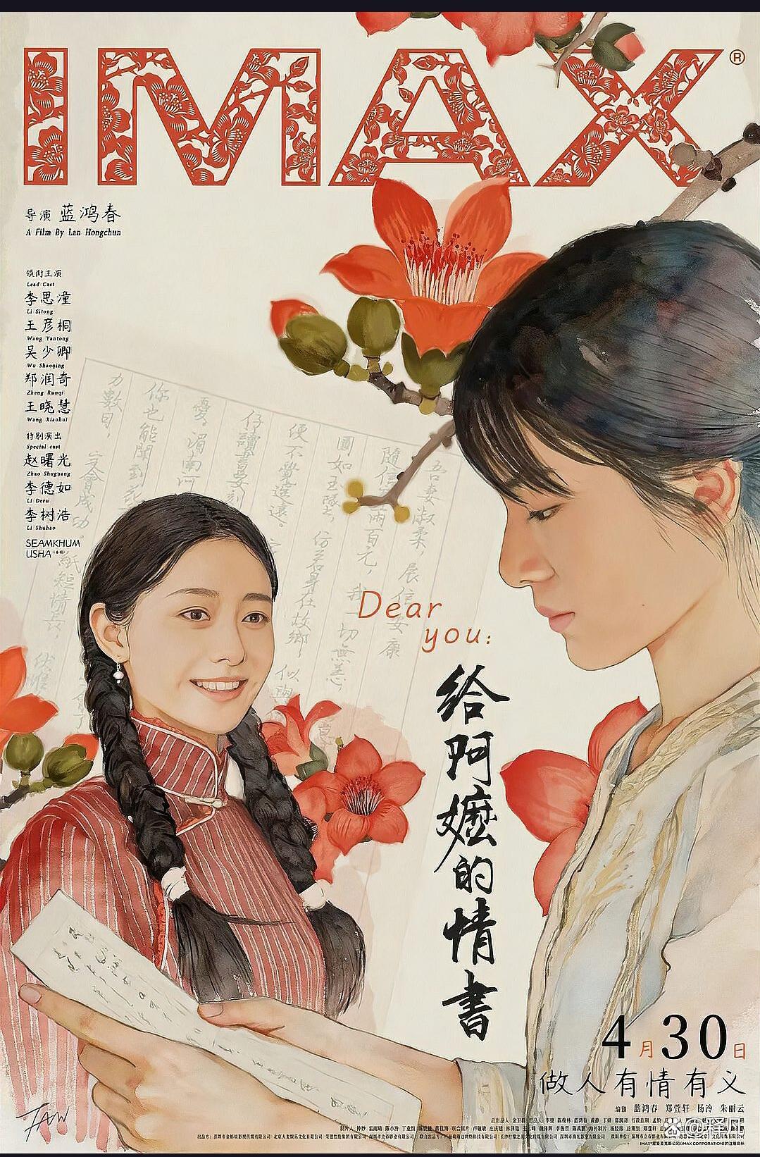 成本仅1400万，票房预测破20亿，这部方言电影凭何创造奇迹？
电影《给阿嬷的情