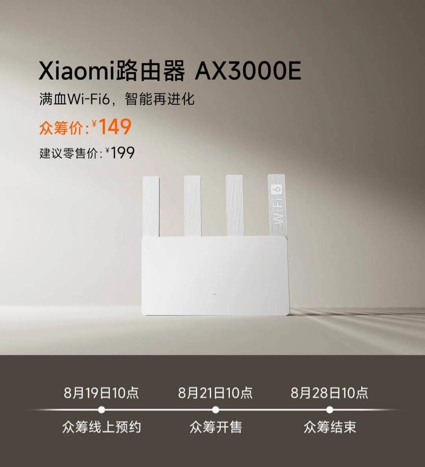 149元！小米路由器 AX3000E 8月21日众筹开售

小米路由器 AX30