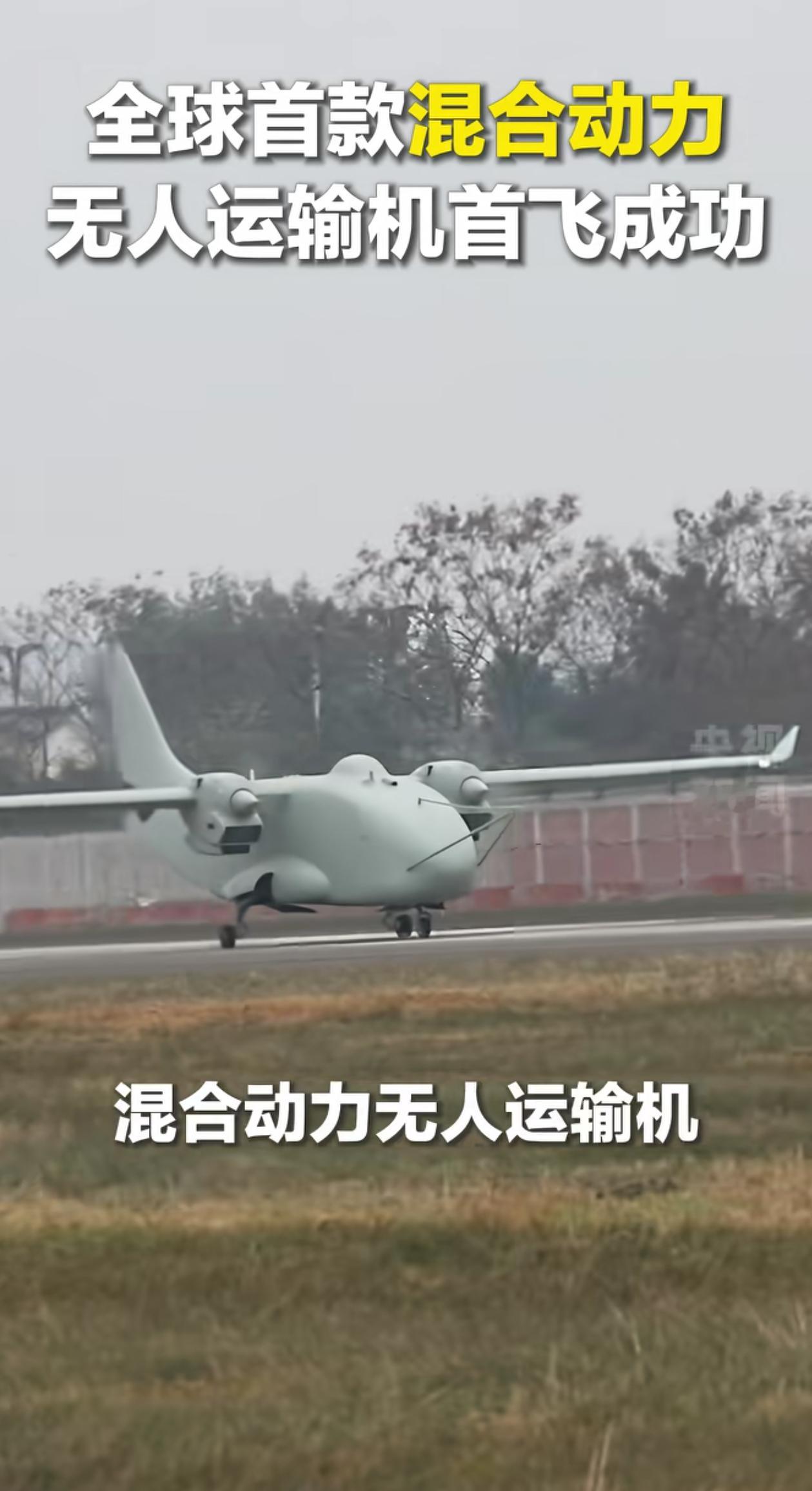 参考当下新能源汽车对传统汽车行业的冲击，可以预见一下未来混合动力无人运输对航空物