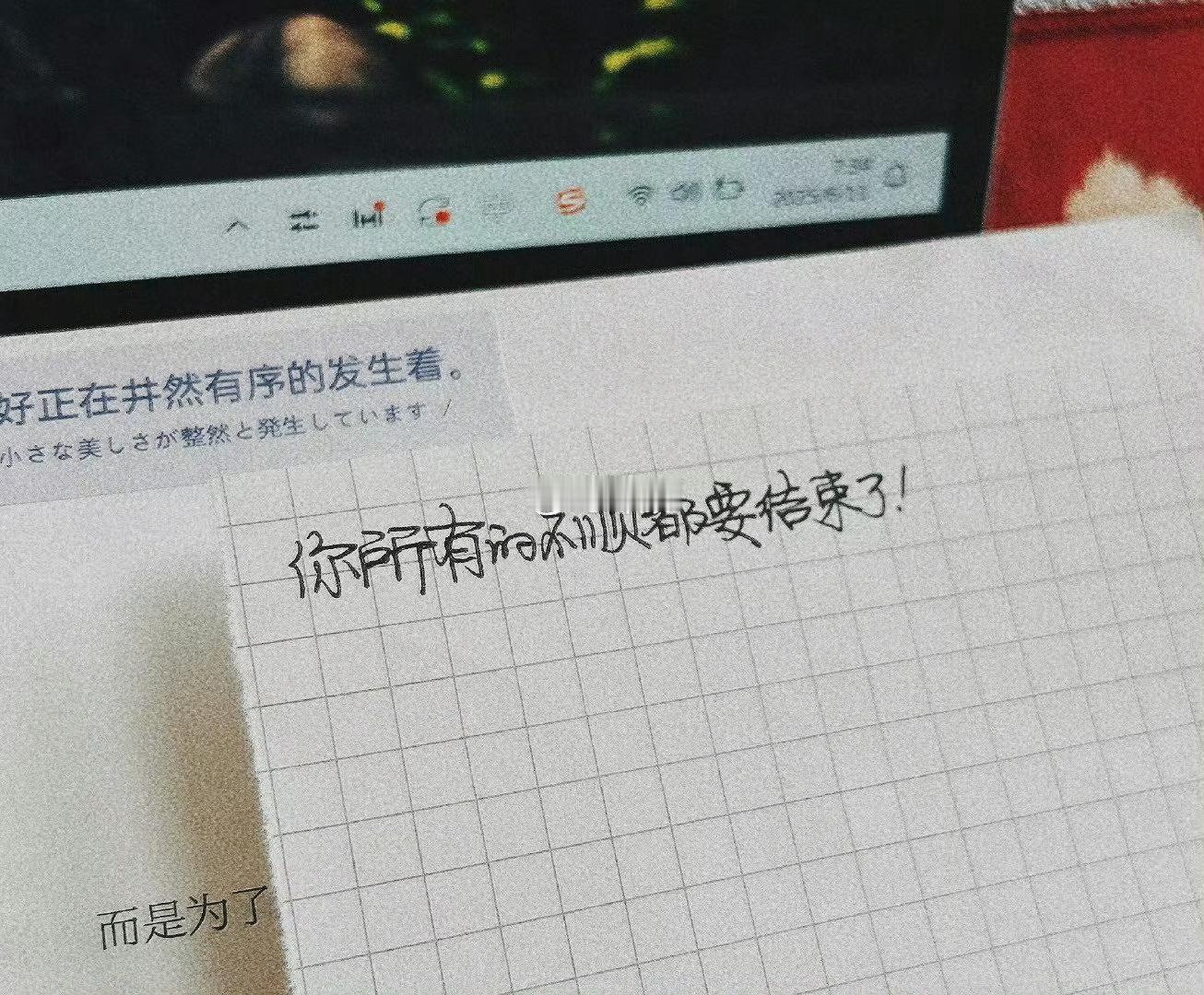 “接！你所有的不顺都要结束了！” 