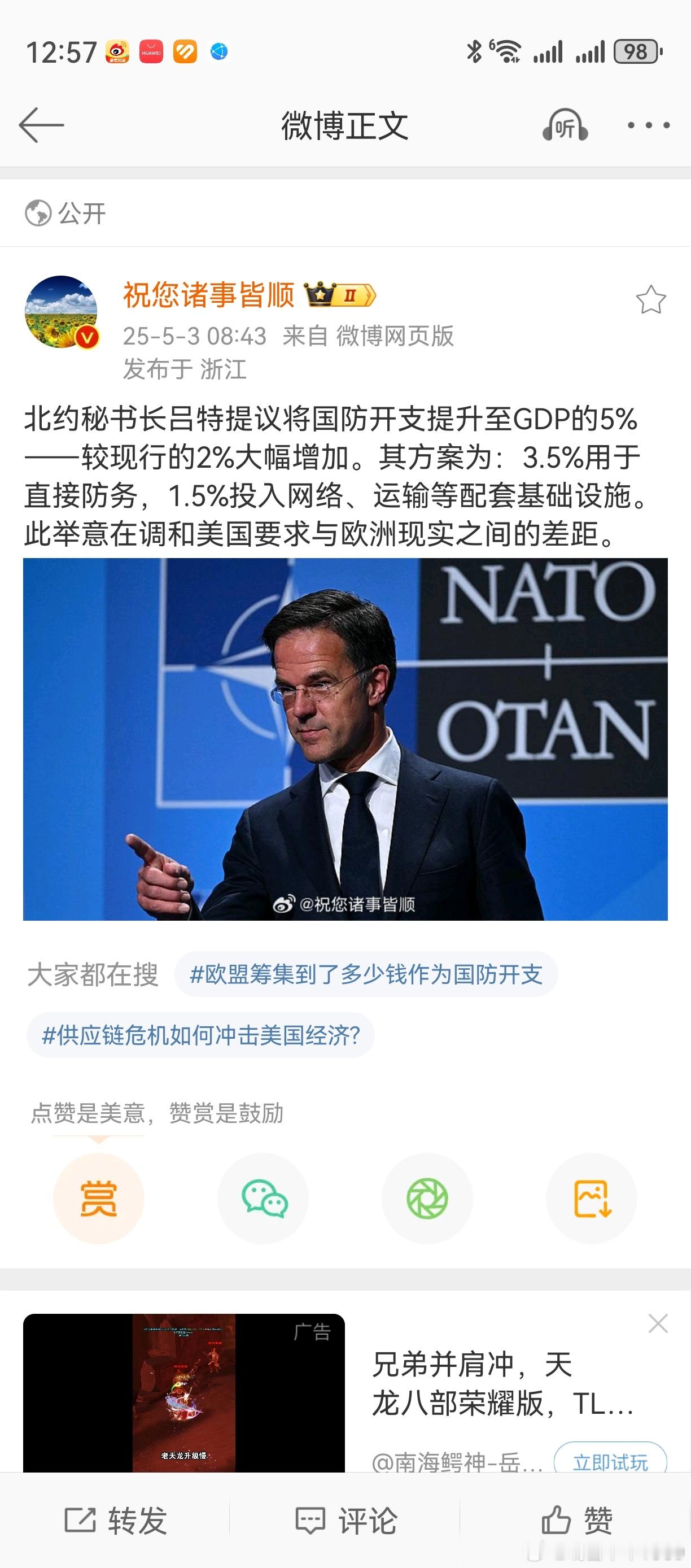 不同的人，看到的内容各不相同。老鸭看到的，是1.5%投入网络、运输等。联想到的，