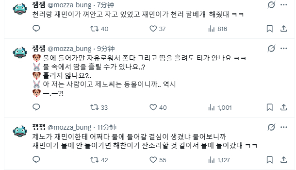 罗渽民 在杨平还下水了 但水很冷 只下了10minJN说渽民居然也下水了 很惊讶