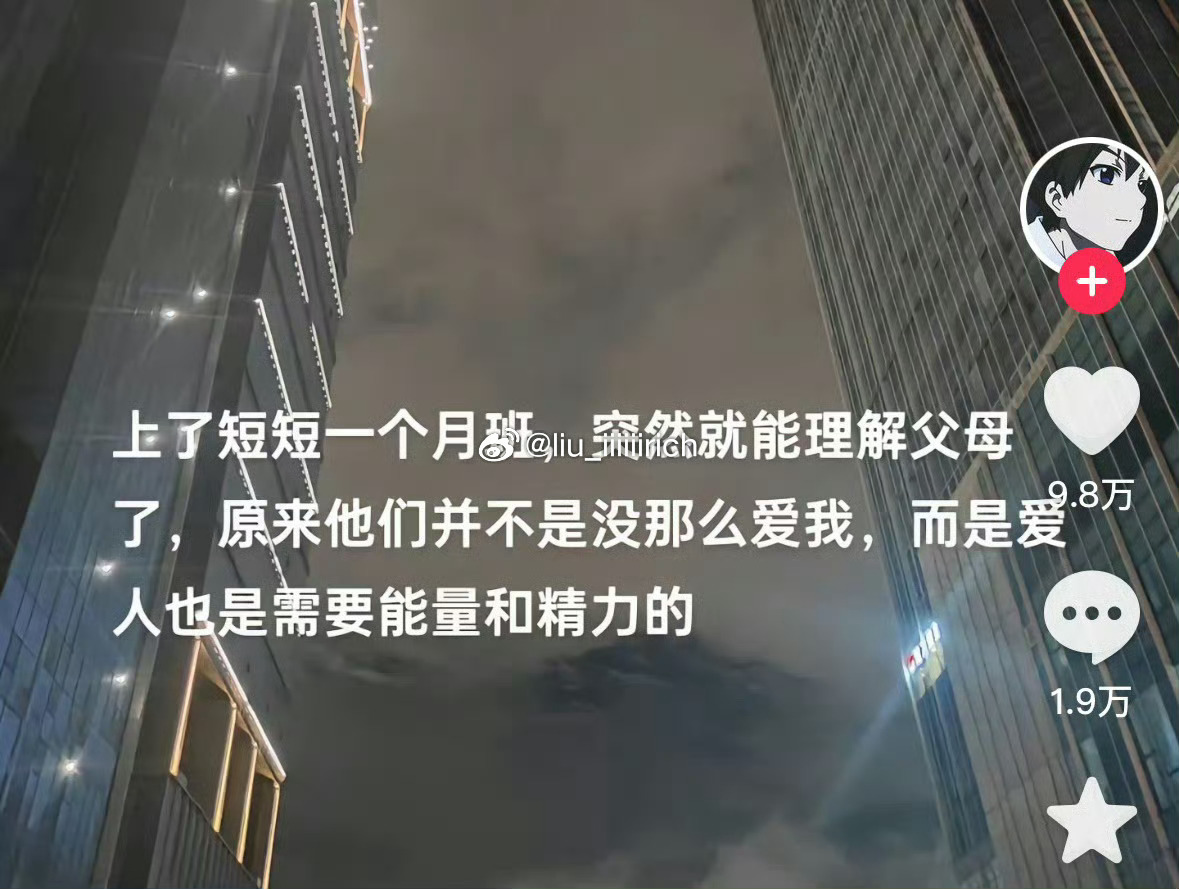 上班之前爱恨都好浓烈，现在对什么事我都淡淡的，还是那句话，爱来爱去的，上个班就老