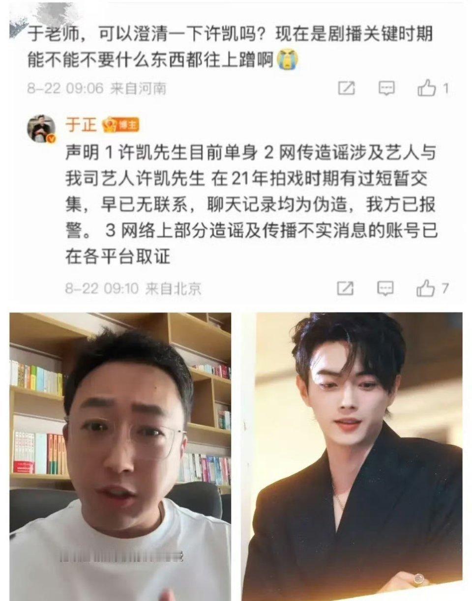 许凯被捶？吃瓜了，这剧情比电视还精彩！不是粉，但是觉得真的好突然的爆料啊，看她动