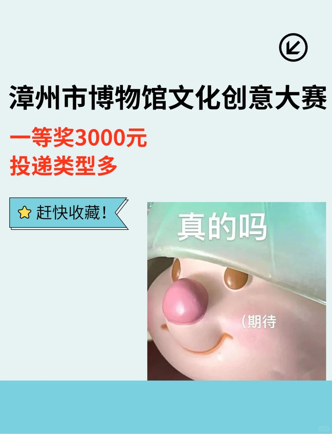 博物馆文化创意设计大赛！3000元奖金！