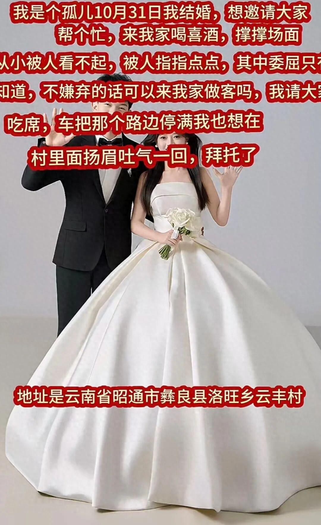 24岁孤儿结婚怕冷清，喊网友来撑场面，结果400桌差点没兜住！有人扛整头猪，五星