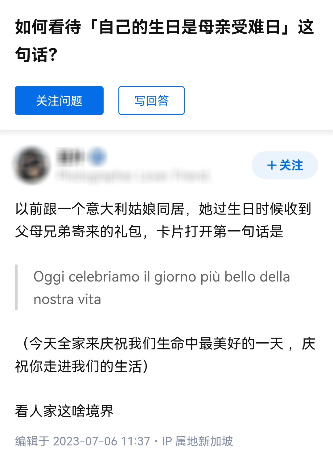 哪边境界高咱们不知道，不过“自己的生日是母亲的受难日”这种说法，可以认真探究一下