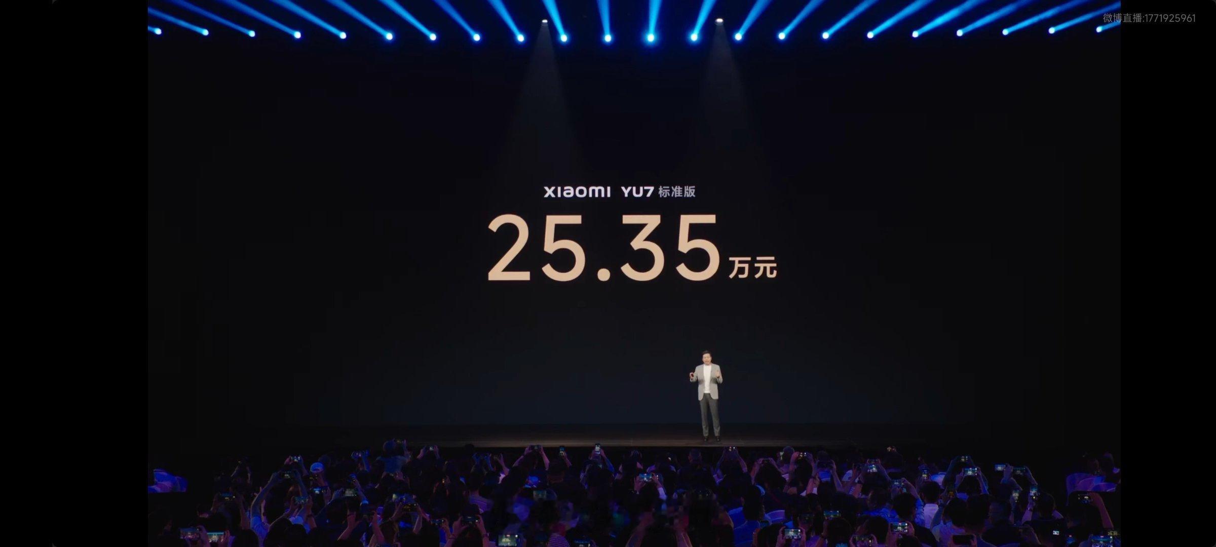 小米YU7价格正式公布！新车共推出三个版本：标准版起售价25.35万元，Pro版