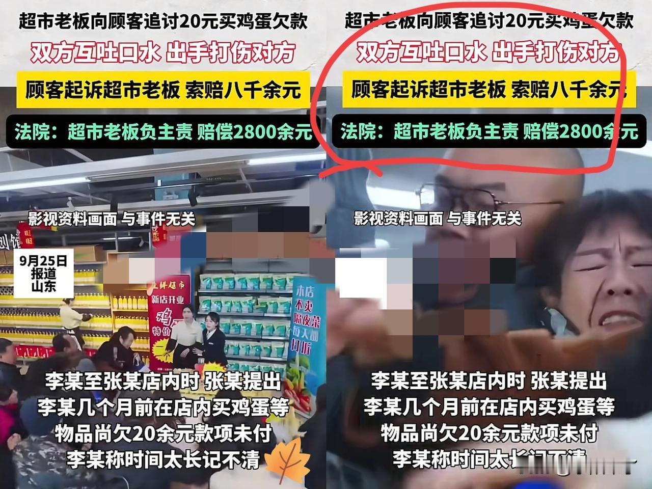 冤不冤？山东济南，一男子去超市买鸡蛋时，因带的钱不够，向老板赊了20元的账，几个