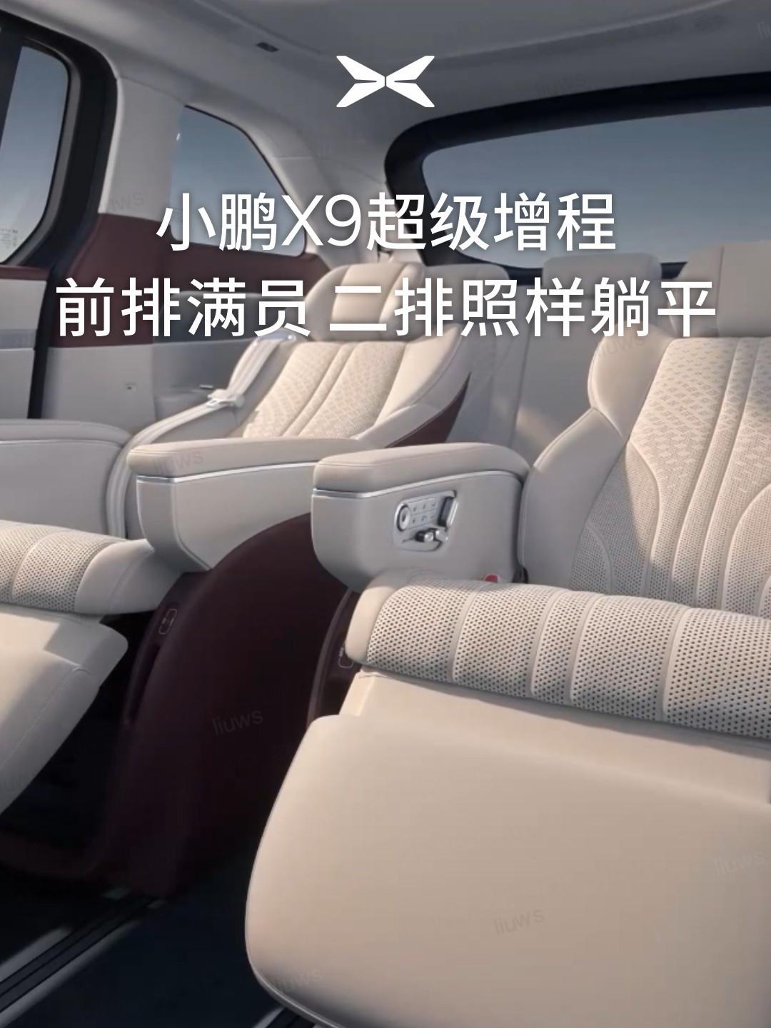 小鹏X9同级唯一前排坐人二排可躺平大七座小鹏X9增程的二排全系标配两个零重力座椅
