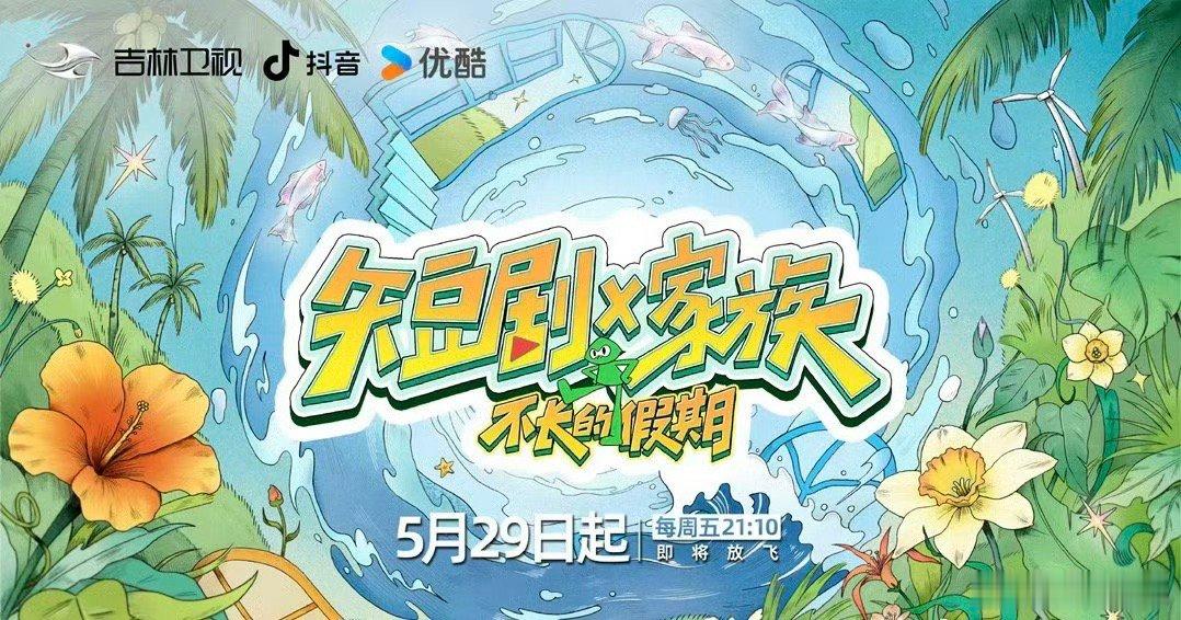 短剧X家族  更新0703期 
