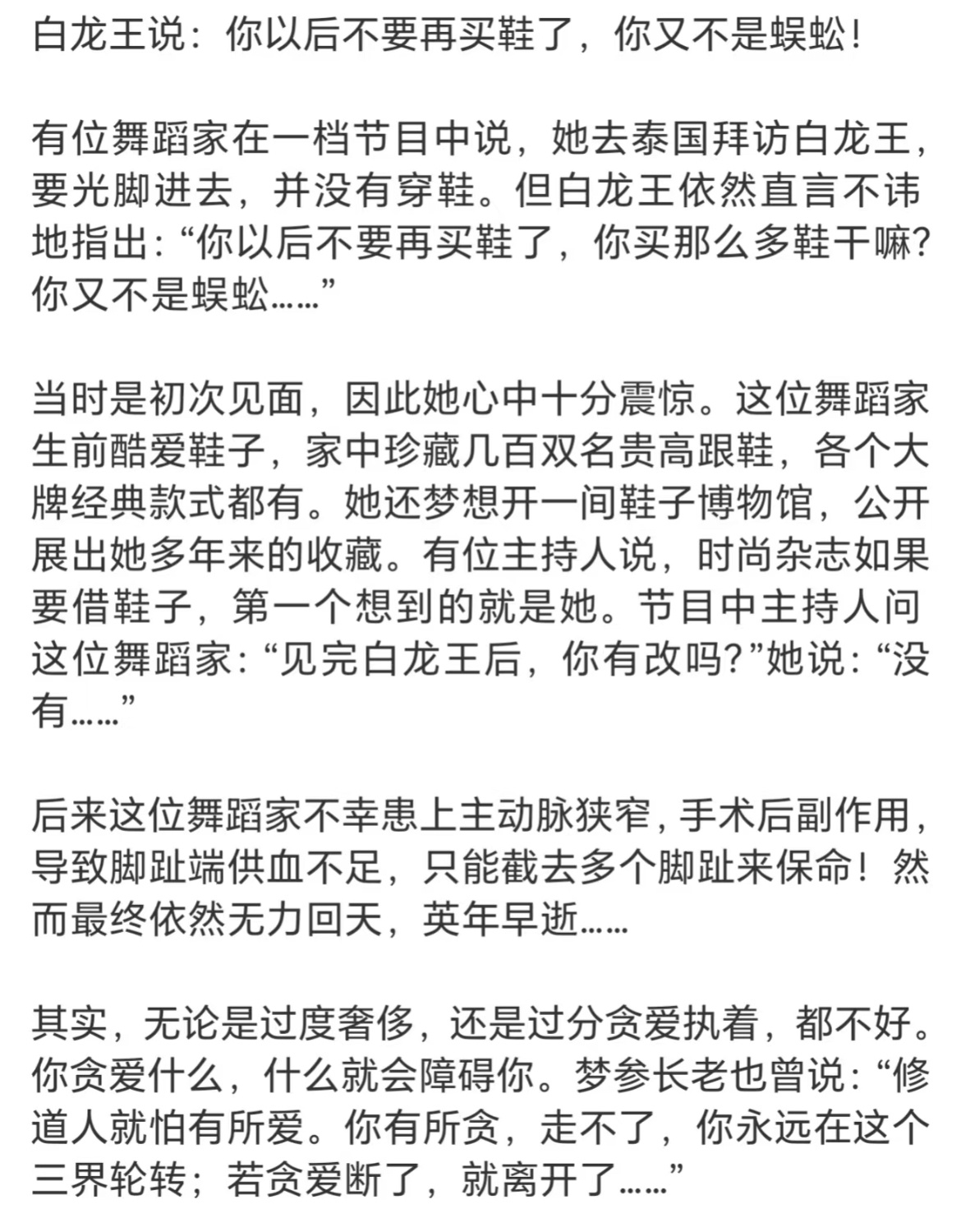 有所贪，走不了；但贪爱断了，就离开了。所以，到底是离开好，还是不离开好呢[微笑]