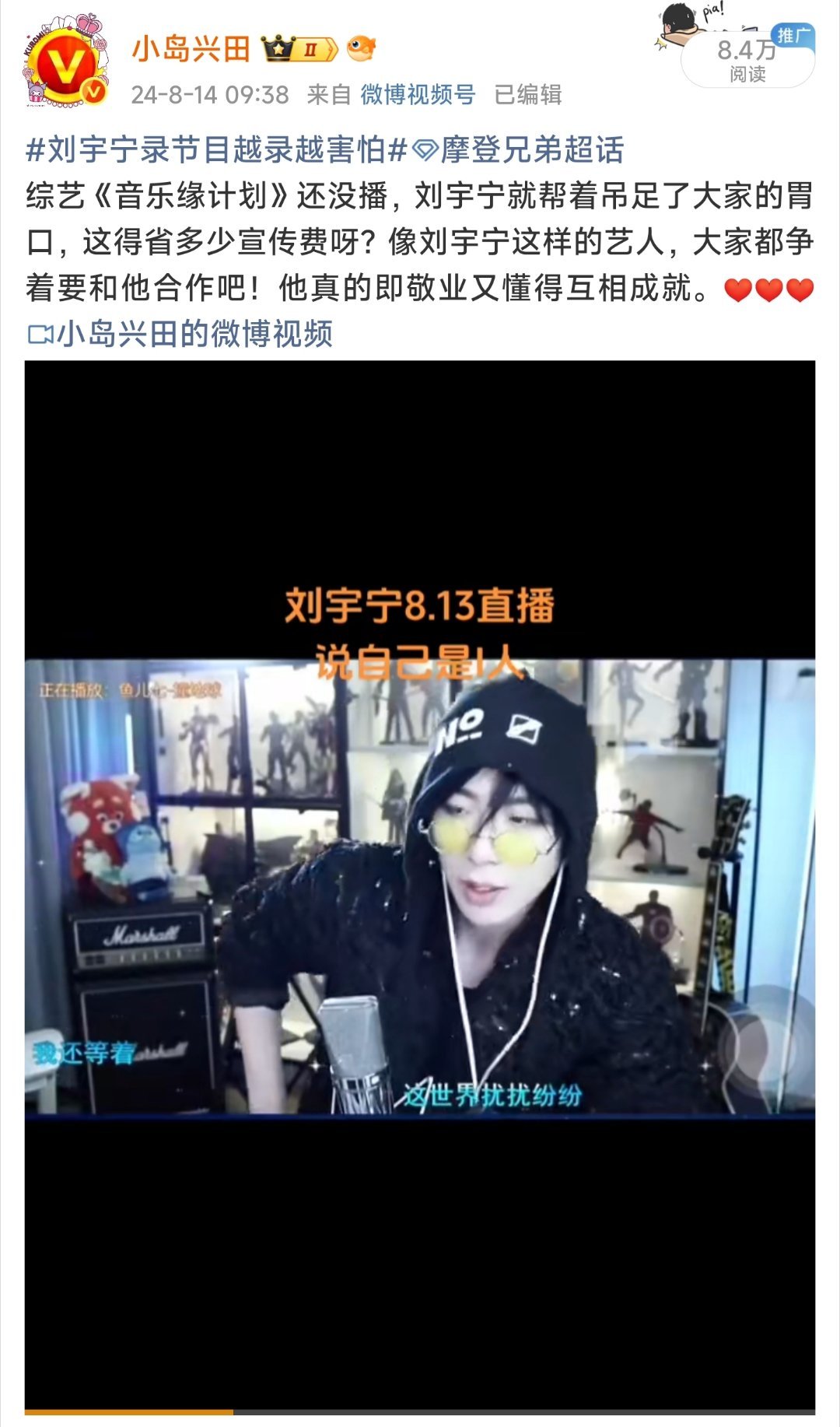 去年的今天也在夸刘宇宁呀，文案还不错。[捂嘴哭][捂嘴哭]摩登兄弟[超话] ​​