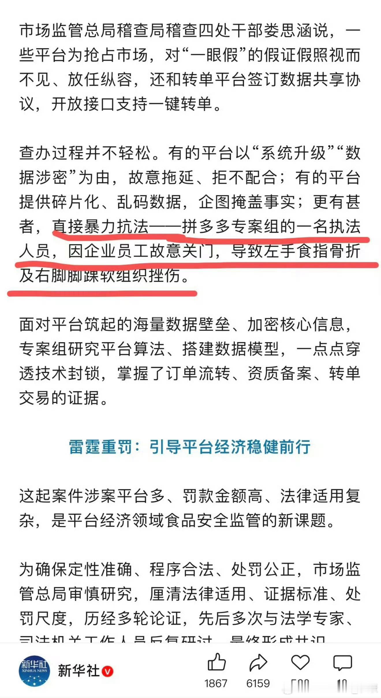 拼多多企业作风，一直都没变过。