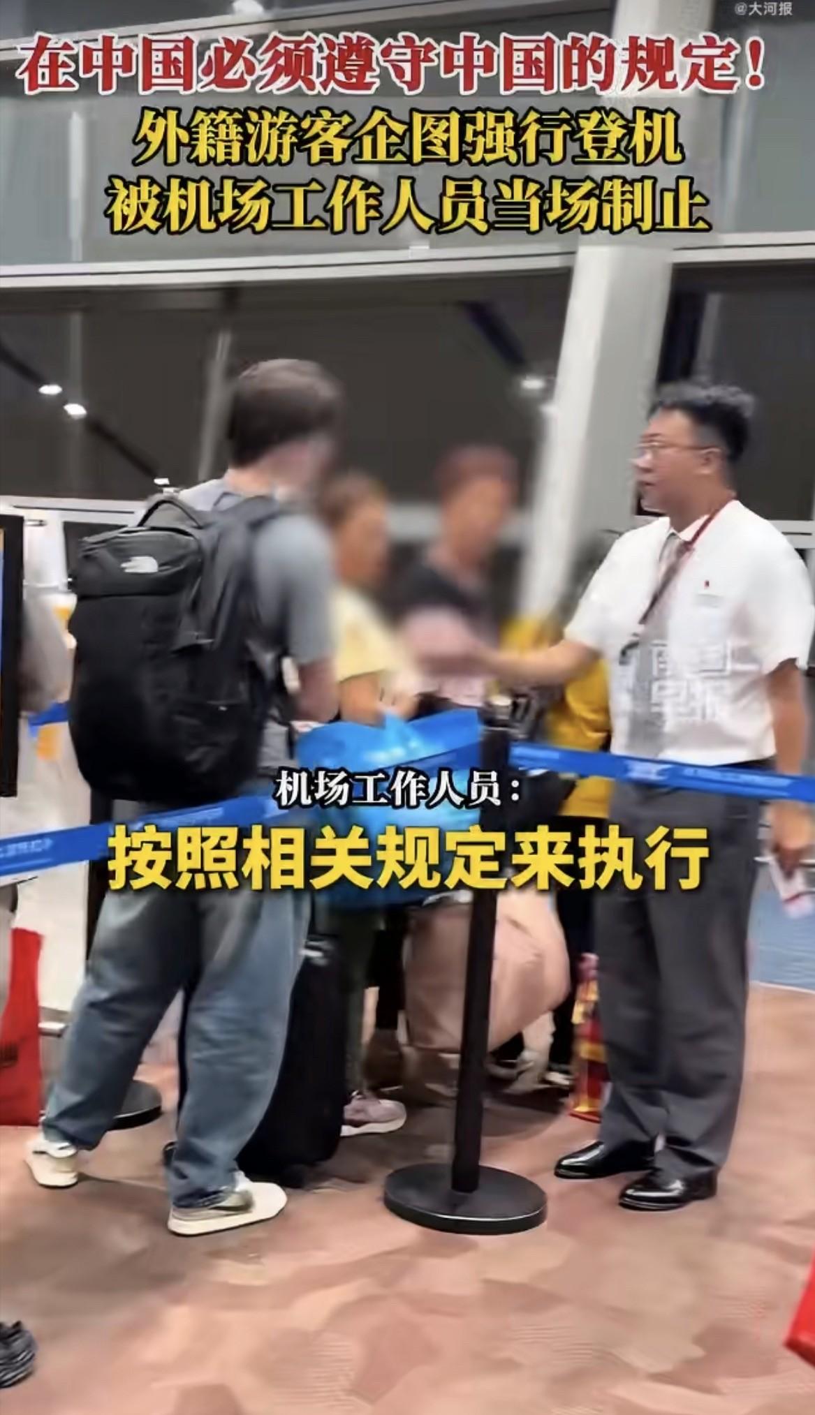 登机口一关，那人脸都变了。5月24号昆明长水机场，一个老外想硬闯登机口。行李超重
