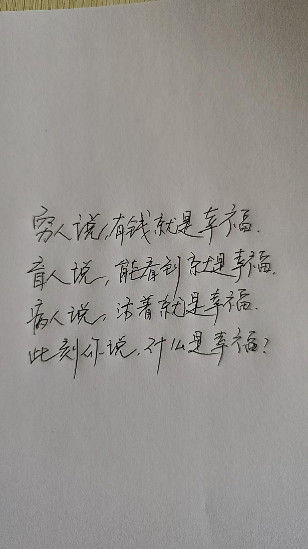你信么?有钱你也并不一定幸福!