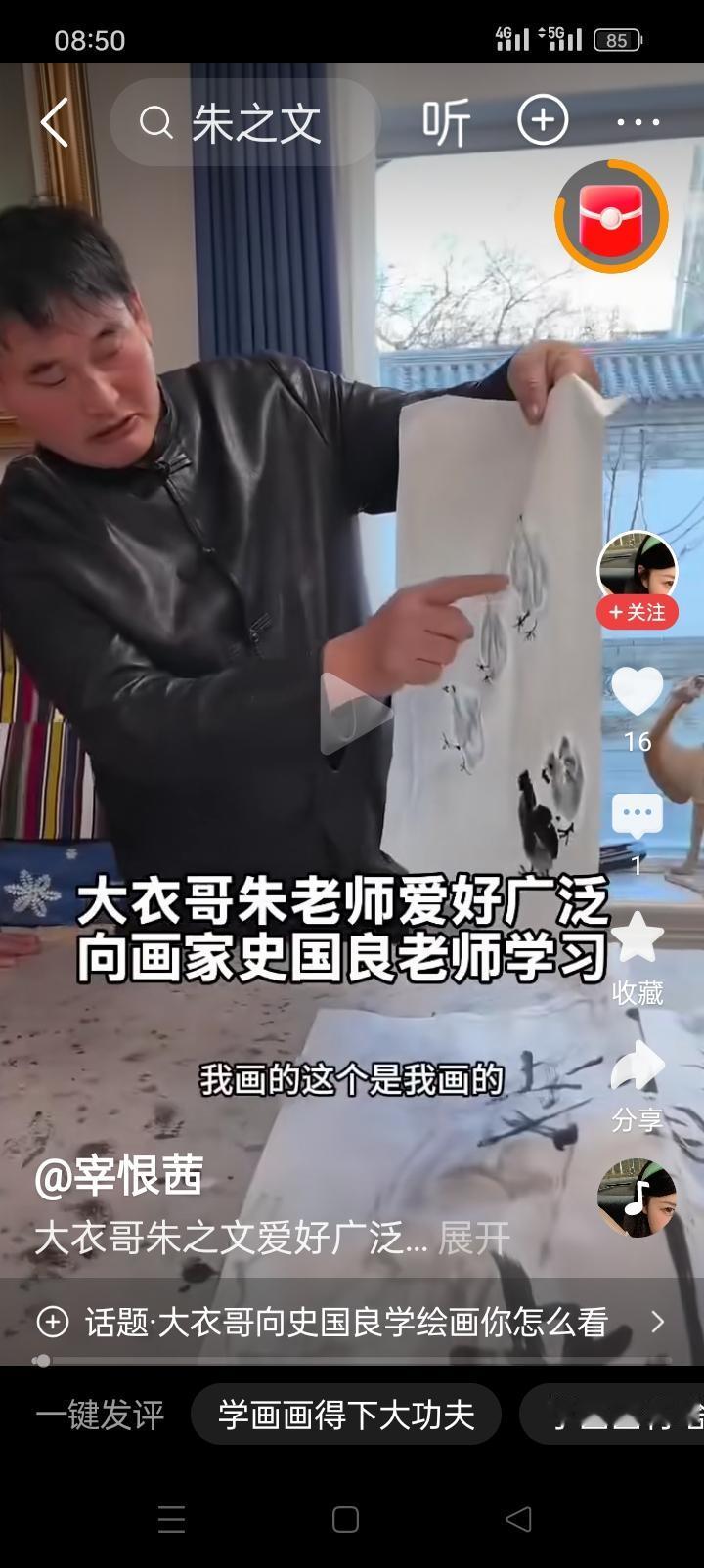 朱之文画的鸡，咋看就像白条鸡，据说能卖好几十个W，咱不懂艺术，也不懂收藏，不知道